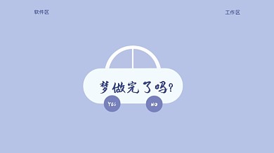 网络语打工人电脑分区壁纸简约风