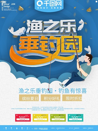 渔之乐垂钓园图片