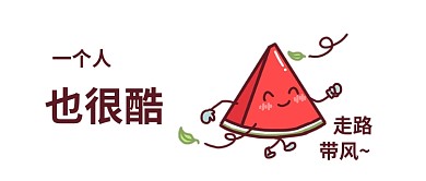 千库原创表情包浅色系夸张公众号封面