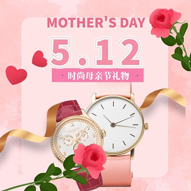 母亲节时尚大促直通车模板