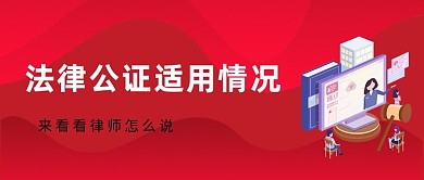 红色渐变法律公正适用情况公众号首图