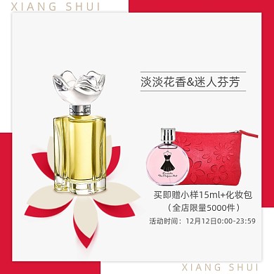 红色简约风香水车图福袋优惠券主图