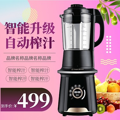 双十一双十二大促家电直通车主图