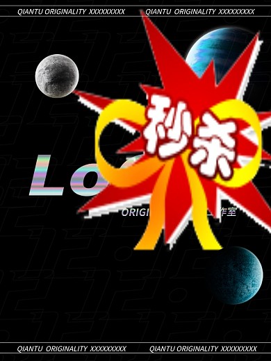 双12黑色潮酷炫大气酒吧海报