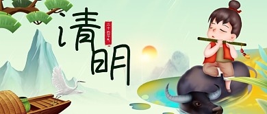 清明时节习俗公众号首图