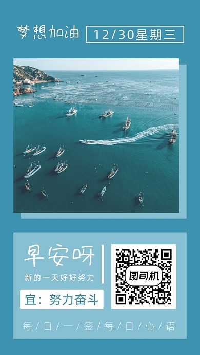 早安小清新大海每日一签日签月签