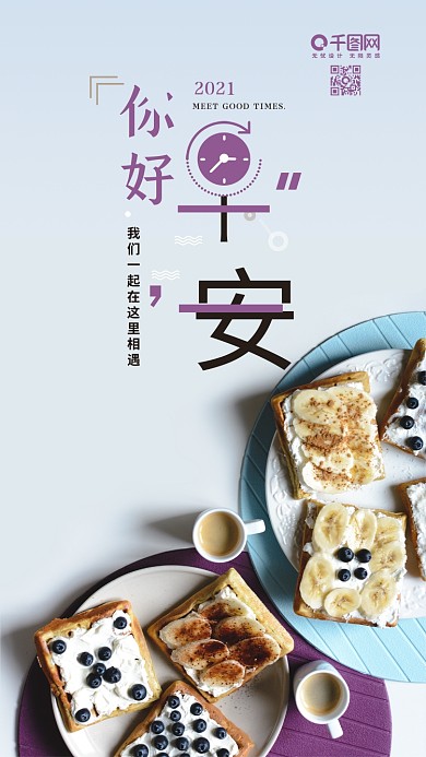 早安你好-手机预览图