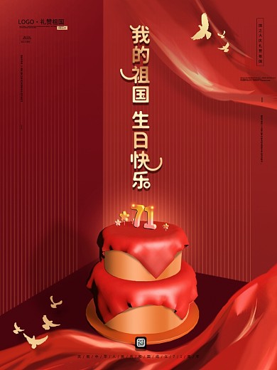 简约风祖国生日快乐留白大气海报