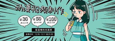 创意卡通动漫视频制作促销海报