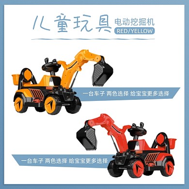 儿童玩具电动挖掘机多色可选简约主图