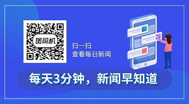 蓝色卡通新闻资讯热点关注二维码