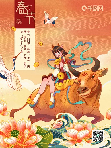 牛年节日春节海报2021年新年海报宣传