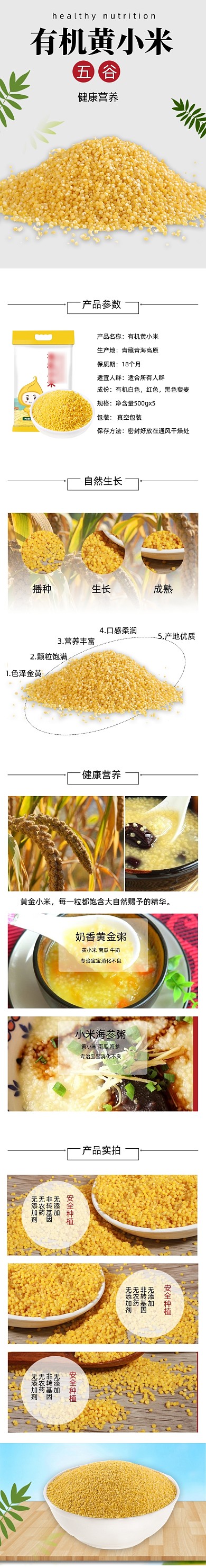 小米详情页电商时尚简约灰色安全