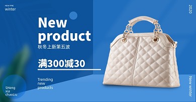 双十二包包女包时尚促销海报上新