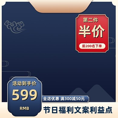 活动促销模板节日高端大促