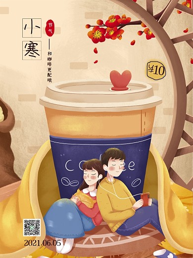 咖啡店小寒节日插画促销海报