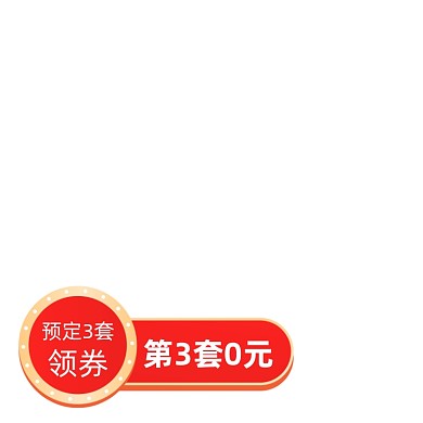 双十一双十二红色爆炸贴主图标签促销标签