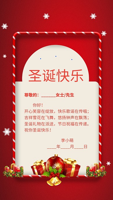 红色简约圣诞快乐节日祝福贺卡手机海报