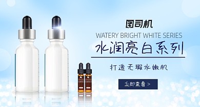 蓝色简约护肤品化妆品精华钻展