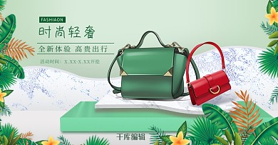 女包促销绿灰色调清新C4D风电商横版banner