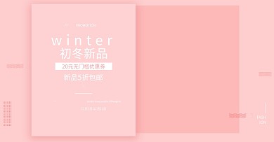 双11女装淘宝天猫首页海报模板