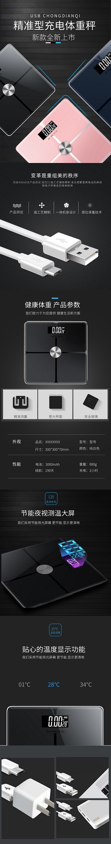 简约电子秤体重秤数码详情页