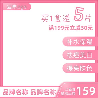 天猫美妆护肤日常上新促销图标淘宝banner