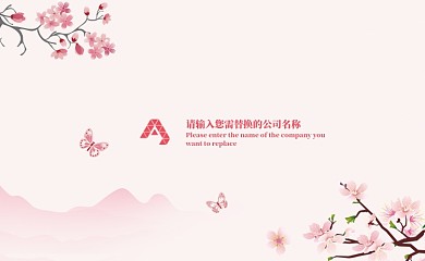 粉色植物浪漫名片