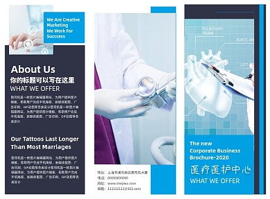 时尚简约医疗医学研究三折页模板
