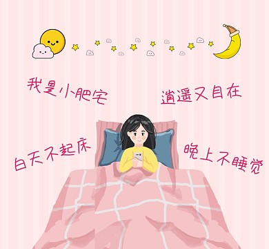 我是小肥宅粉色清新朋友圈封面