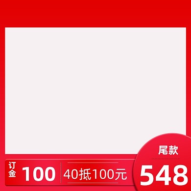 红色主图打标家装办公主图