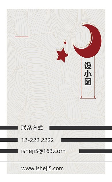 复古文艺服装设计公司竖版名片模板