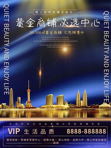 蓝色高质感商业地产海报