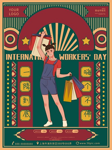 原创手绘五一劳动节促销优惠活动宣传海报