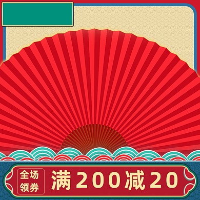 预售红色国潮化妆美容电商主图