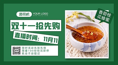 双十一抢先购简约几何手机横图