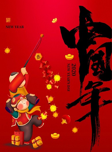 红色创意中国年海报