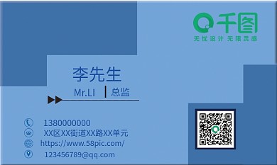 蓝色名片简约稳重商务