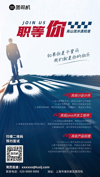 招聘放射简约创意手机海报