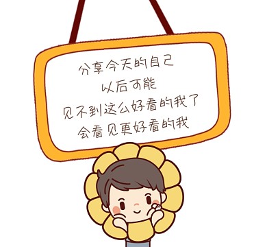 可爱有趣清新朋友圈封面