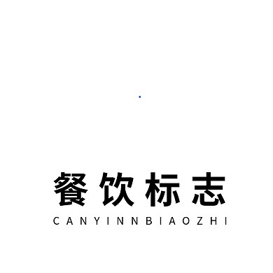 餐饮行业logo设计