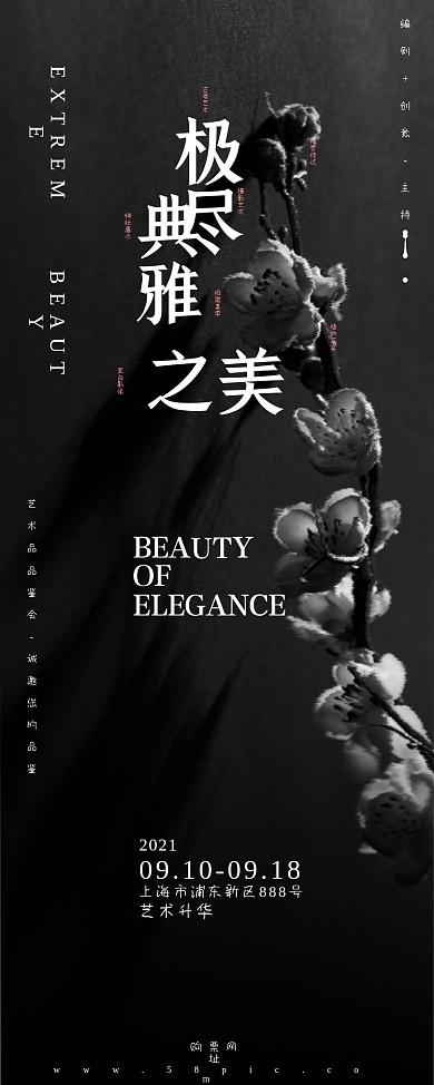 极尽雅典之美品鉴会