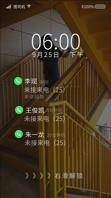 明星来电趣味恶搞简约手机海报