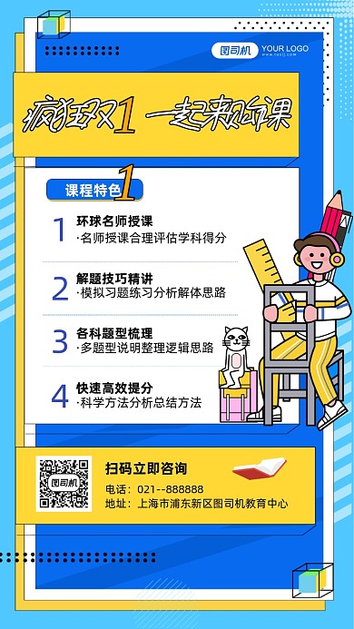 疯狂双十一购课程介绍简约几何手机海报