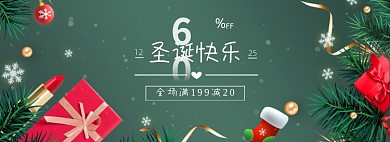 圣诞节店铺大促海报美妆口红化妆品圣诞礼物海报banner