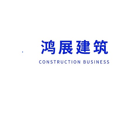 建筑企业相关logo设计