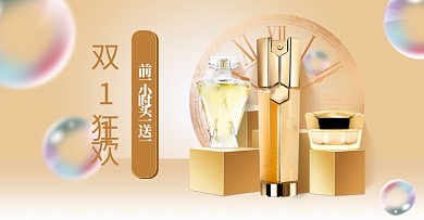 清新双十一狂欢护肤品电商海报