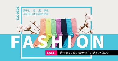 时尚彩色冬季棉袜袜子上新海报