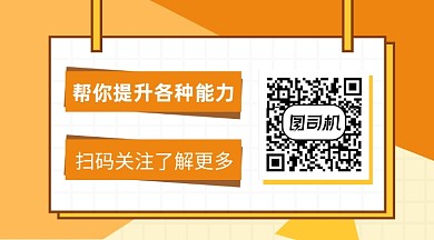 提升职场能力几何简约长形二维码