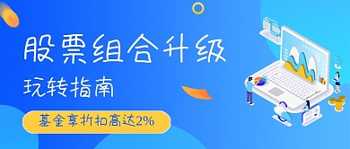 蓝色2.5D股票投资公众号首图